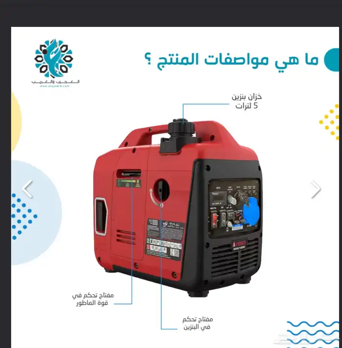 ماطور كهربائي وقود متعدد المقاسات 3