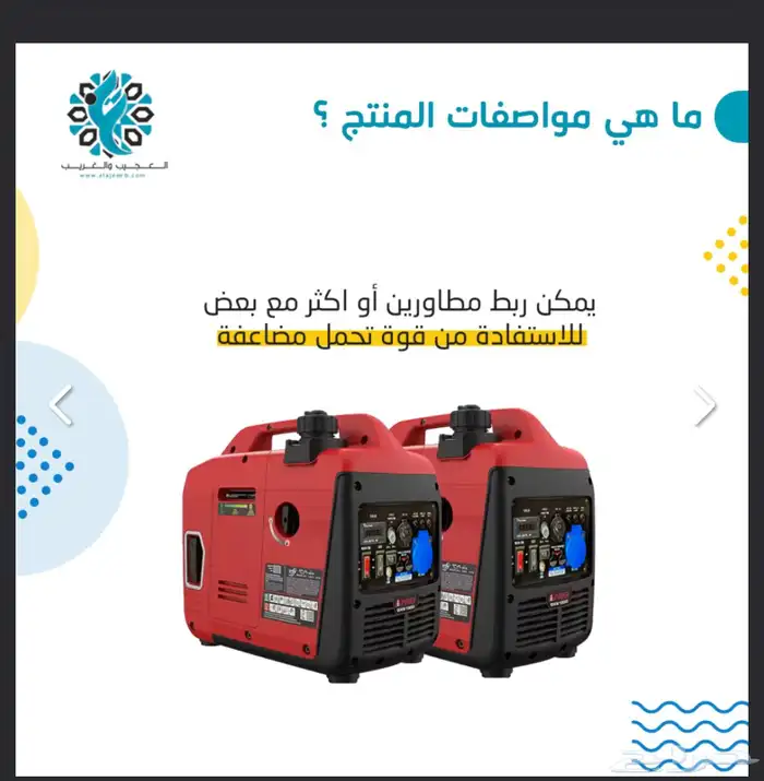 ماطور كهربائي وقود متعدد المقاسات 8