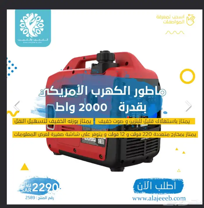ماطور كهربائي وقود متعدد المقاسات 1