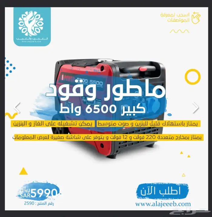 ماطور كهربائي وقود متعدد المقاسات 5