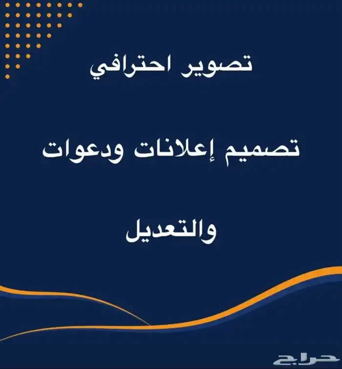 تصميم ومصوره 0