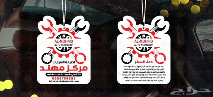 فواحات و معطرات و مستلزمات مغاسل 0