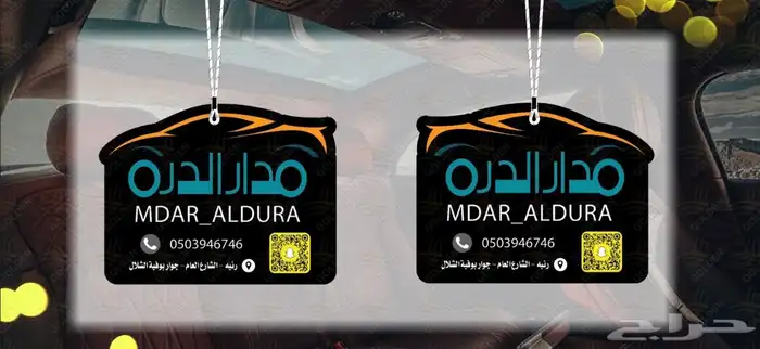 فواحات و معطرات و مستلزمات مغاسل 2