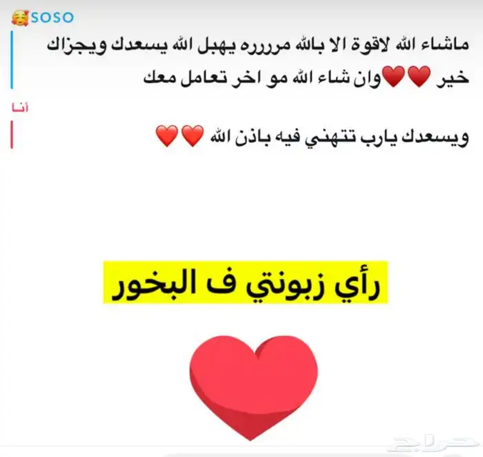 بخور 1