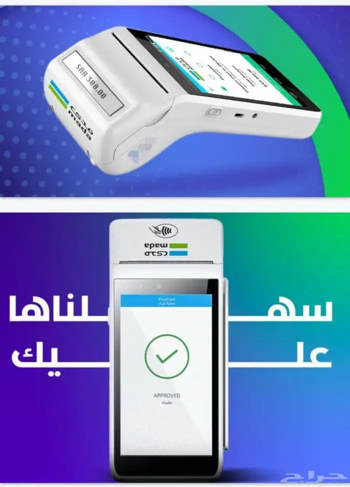مدى نقاط البيع 0
