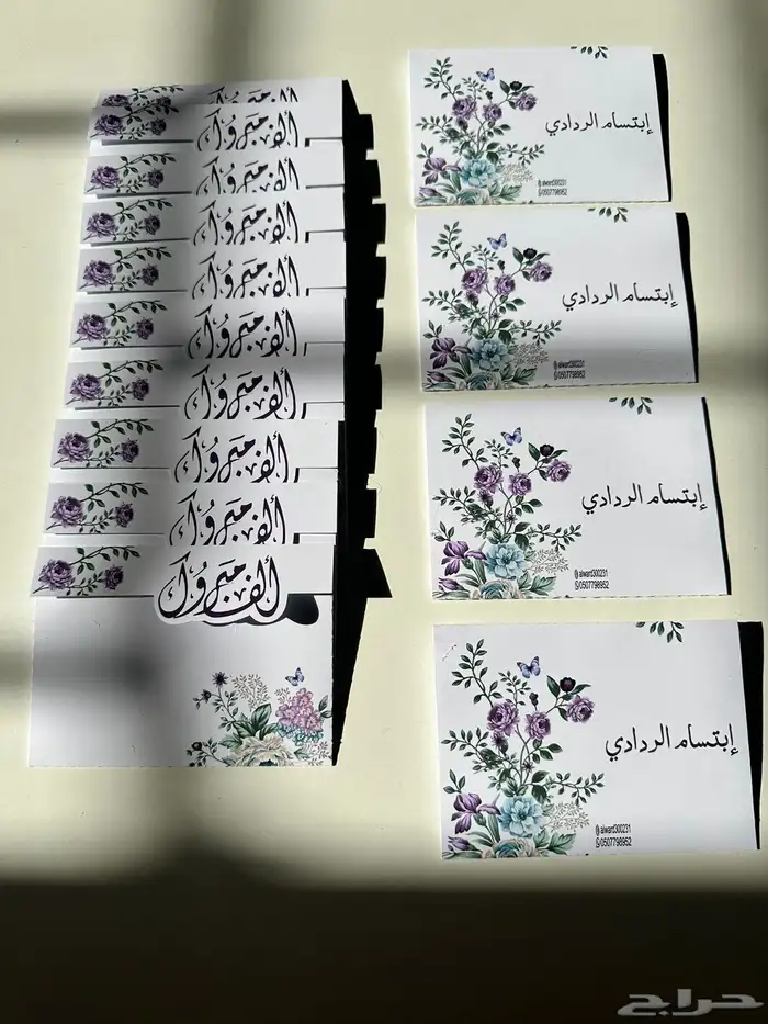 كروت زواج   توزيعات   هدايا 10