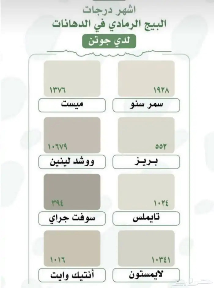 صباغ الظهران الخبر 55