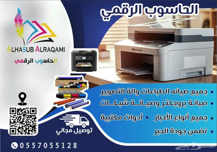 تصوير نسخ خدمات الطالب 2