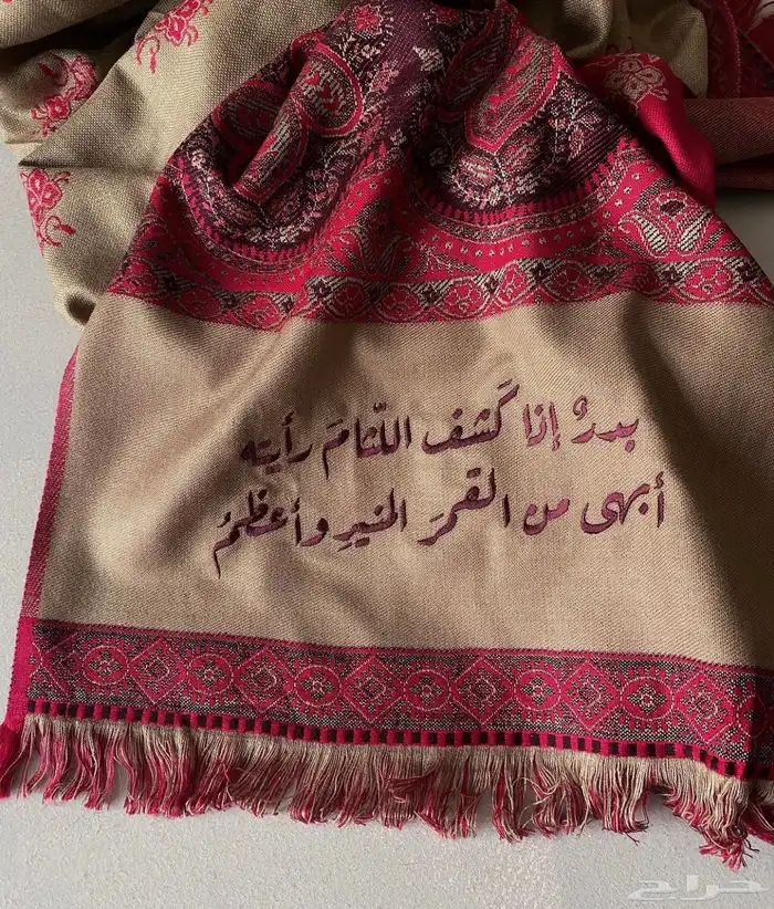 شال كشميري مطرز بالاسم او العبارة 2