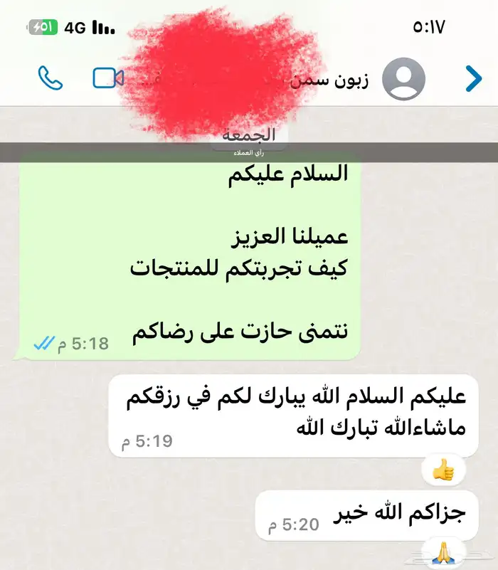 سمن غنم ومشتقاته 12