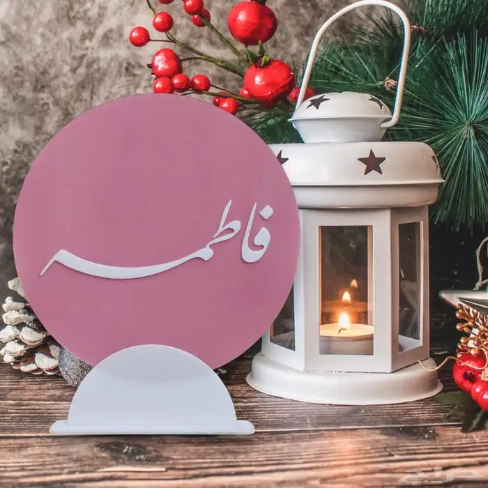 دروع وبرودشات واسامي 3d واستاندات مواليد 14