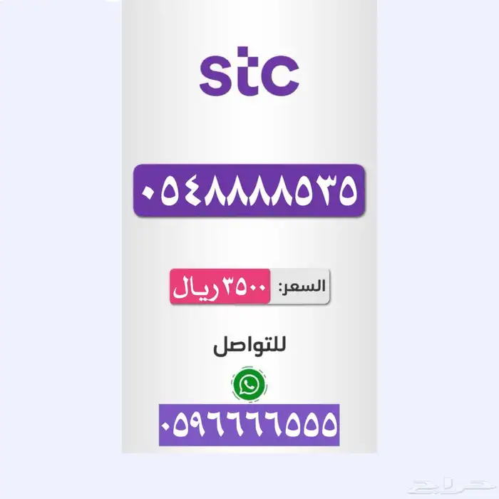 ارقام مميزة للبيع رباعية 1