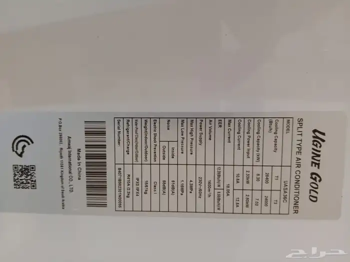 مكيفات يوجين جولد الذهبي سبليت 17