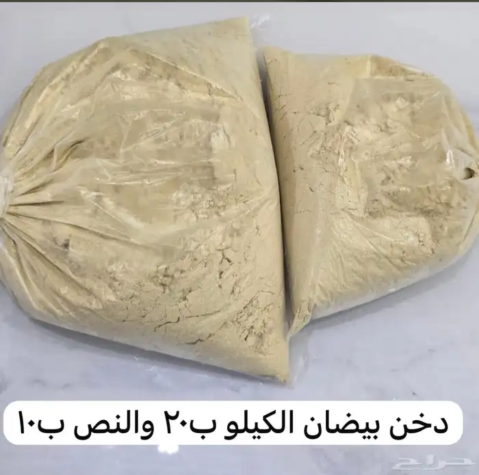 سمن ودخن واقط 1
