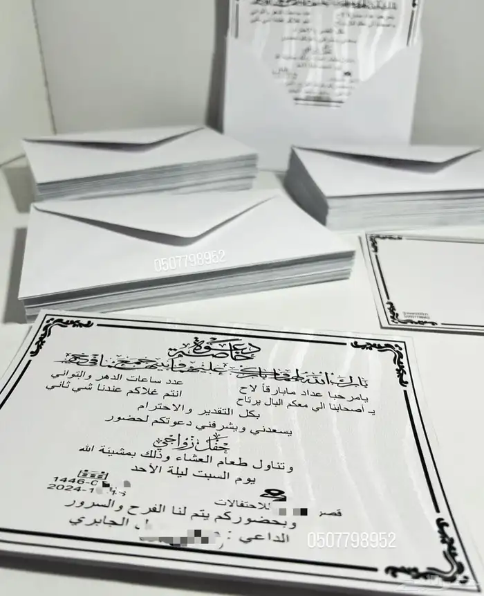 كروت زواج   توزيعات   هدايا 1
