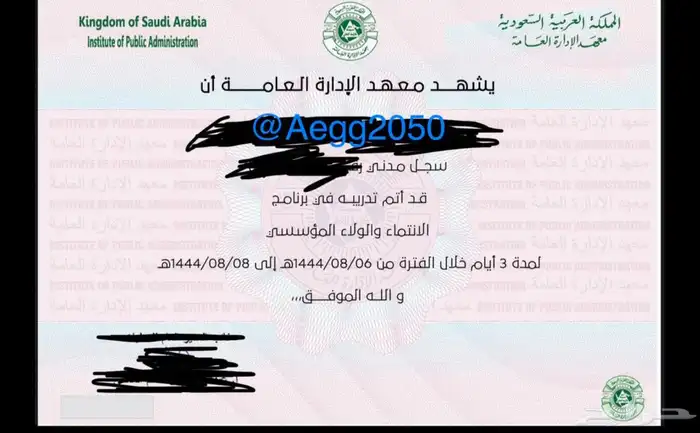 حضور دورات اثرائي ودروب ومعهد الادارة وجميع الدورات 7