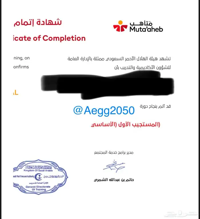 حضور دورات اثرائي ودروب ومعهد الادارة وجميع الدورات 1