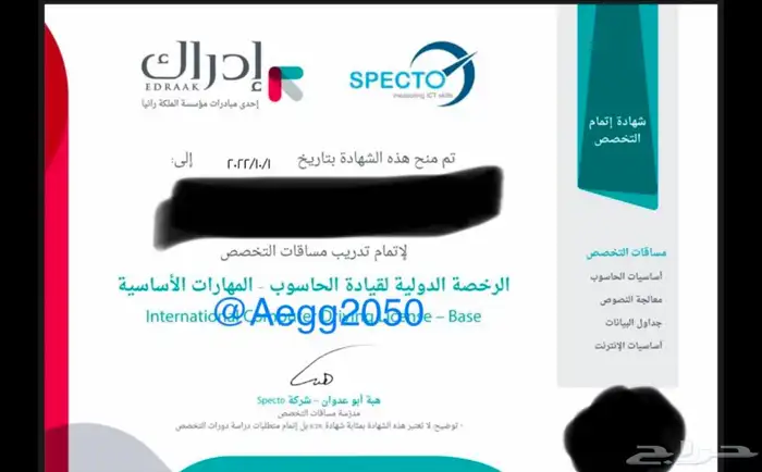 حضور دورات اثرائي ودروب ومعهد الادارة وجميع الدورات 0