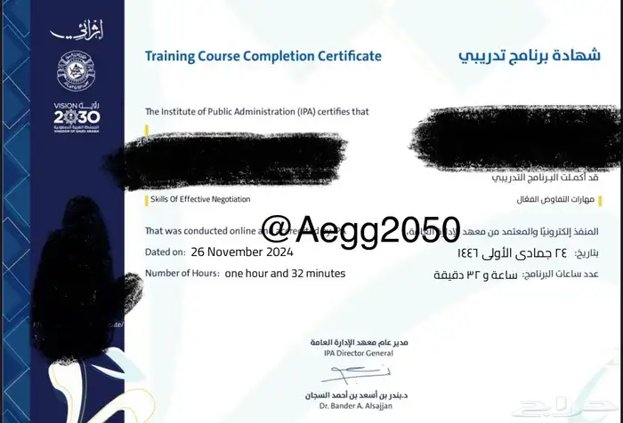 حضور دورات اثرائي ودروب ومعهد الادارة وجميع الدورات 10