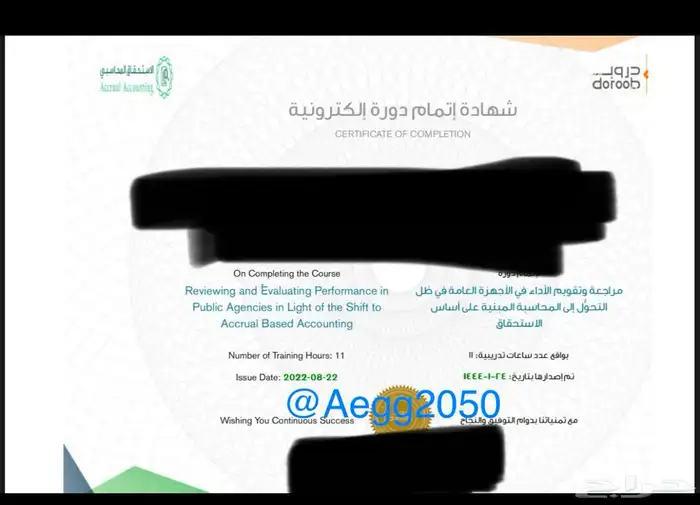 حضور دورات اثرائي ودروب ومعهد الادارة وجميع الدورات 3