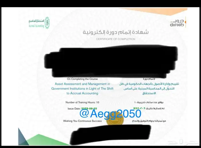 حضور دورات اثرائي ودروب ومعهد الادارة وجميع الدورات 4