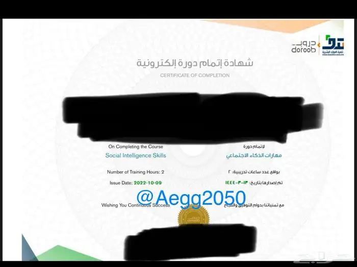 حضور دورات اثرائي ودروب ومعهد الادارة وجميع الدورات 5