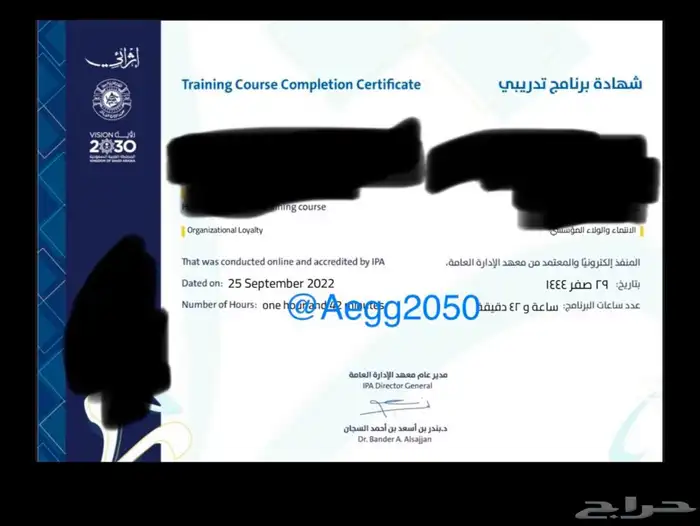 حضور دورات اثرائي ودروب ومعهد الادارة وجميع الدورات 2