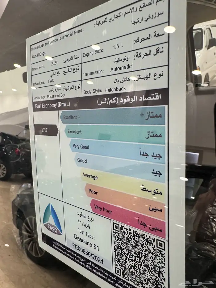 سوزوكي ارتيجا استندر موديل 2025 8