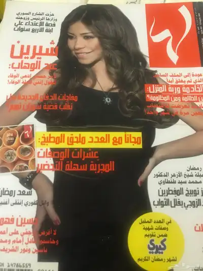مجموعة من المجلات القديمة المتنوعة 3