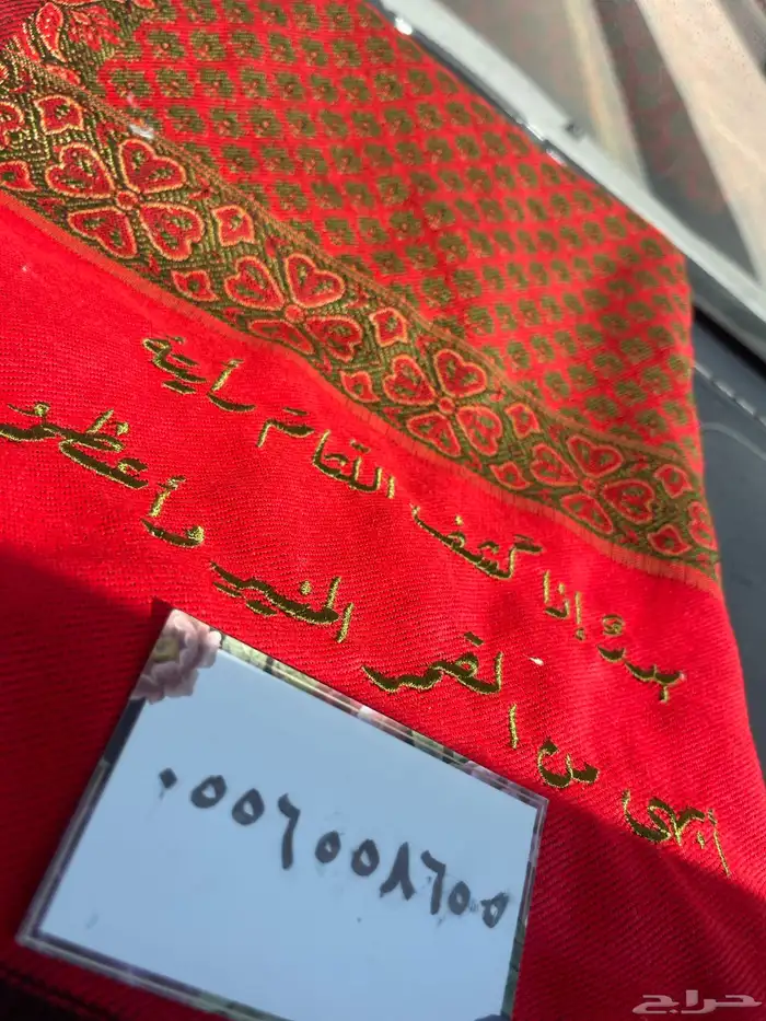 شال كشميري مطرز بالاسم او العبارة 0