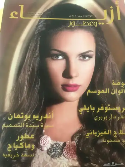 مجموعة من المجلات القديمة المتنوعة 7