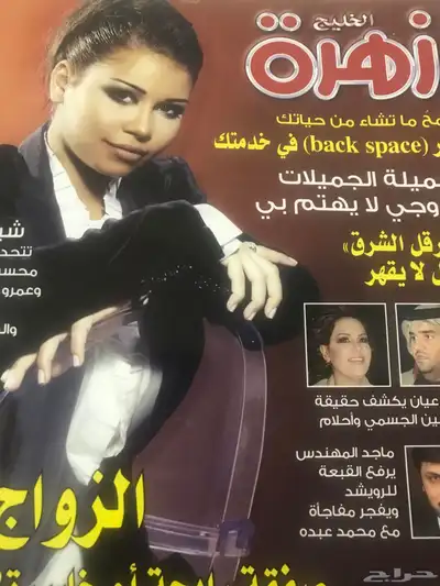 مجموعة من المجلات القديمة المتنوعة 2