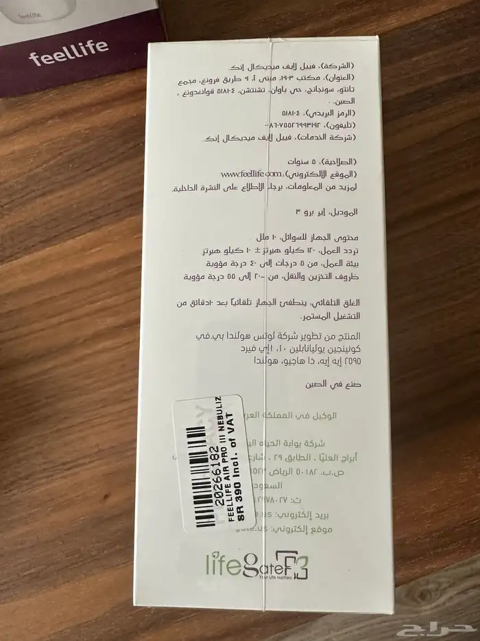 اجهزة طبية و جهاز تاريخ او تسعير 8