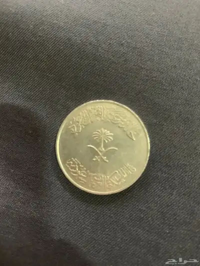 100 هلا لريال الملك خالد 1