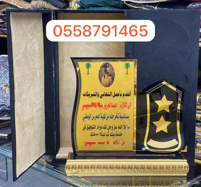 دروع تخرج ضباط سيف ملازم بشت تخرج درع رتبة 13