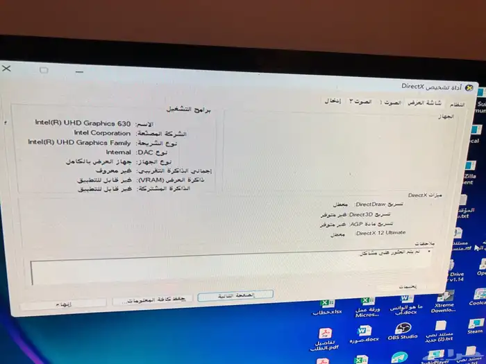 كمبيوتر مكتبي احترافي 8