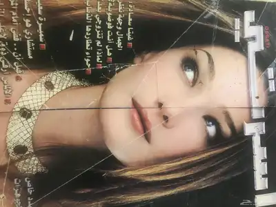 مجموعة من المجلات القديمة المتنوعة 5
