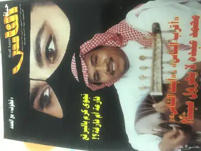 مجموعة من المجلات القديمة المتنوعة 0