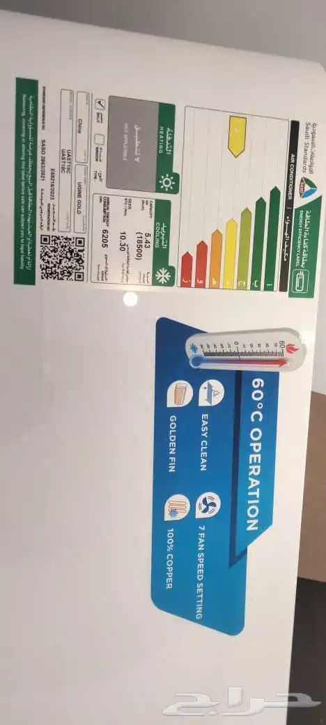 مكيفات يوجين جولد الذهبي سبليت 50