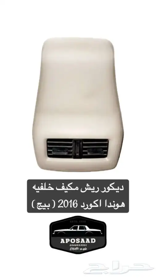 هوندا اكورد 1