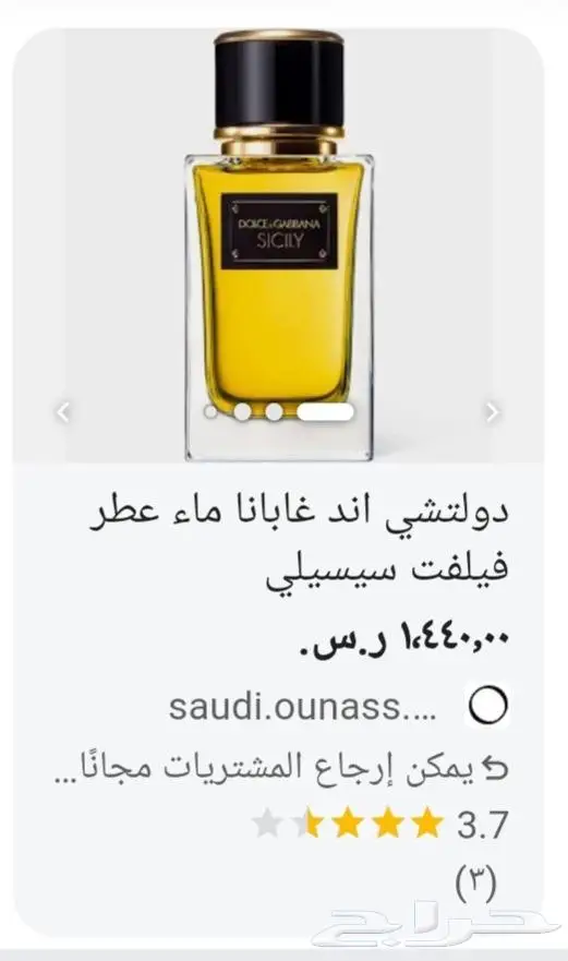 عطورات جميع الماركات تعبئه بأقل سعر إقراء الإعلان كامل 2