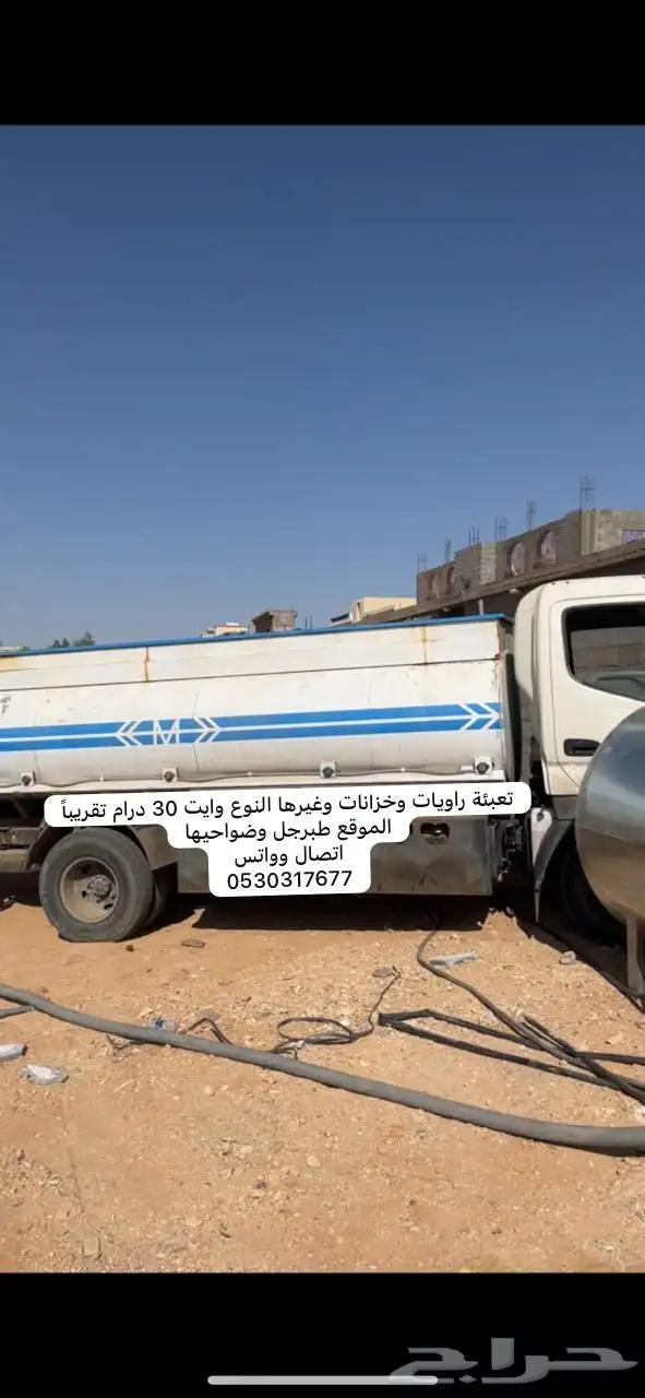 وايت تعبئه ماء ملاح 0