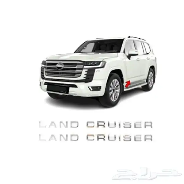 كت الساير 2024 لاند كروزر 2025 8