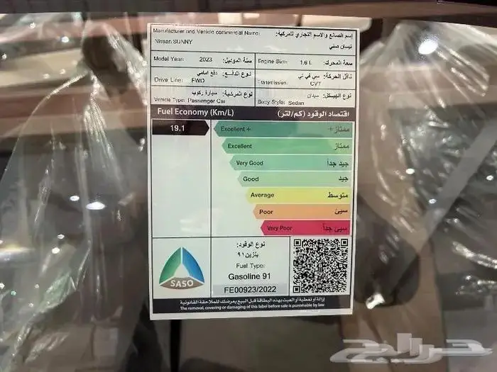 نيسان صني فل كامل 2023 الشكل الجديد بالنقد والتقسيط 7