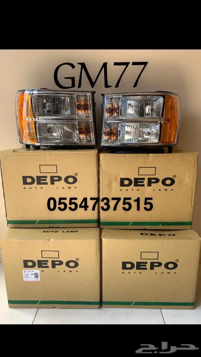 قطع جمس سلفرادو 50