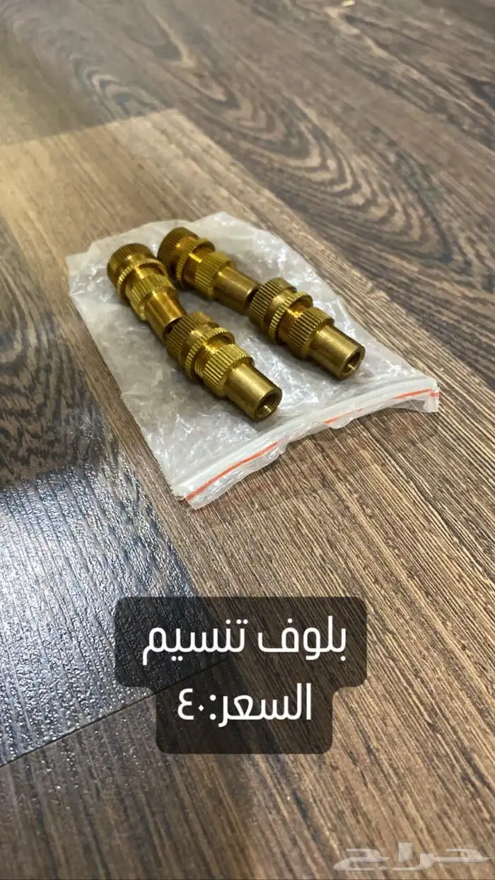 اقل سعر حساس95 RSقطع غيار لنبات شماسات محول ويكو دايموند جيب 27