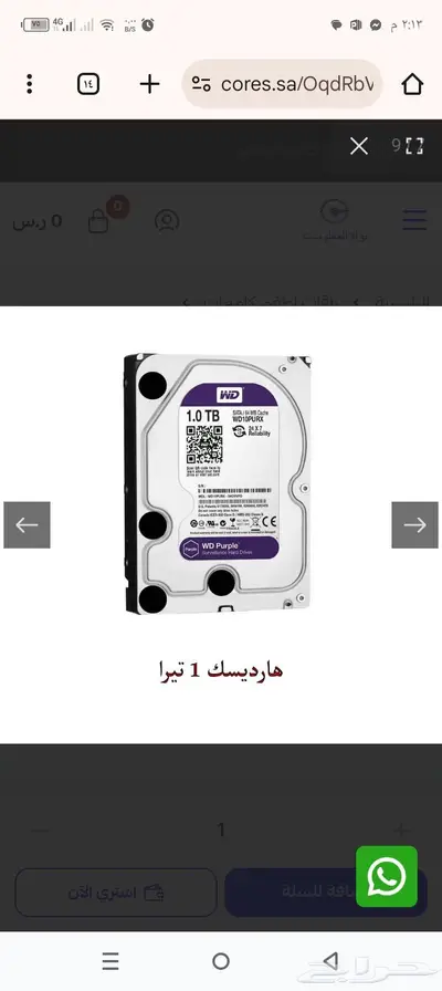عرض كاميرات مراقبه للبيوت المدينه المنوره 1