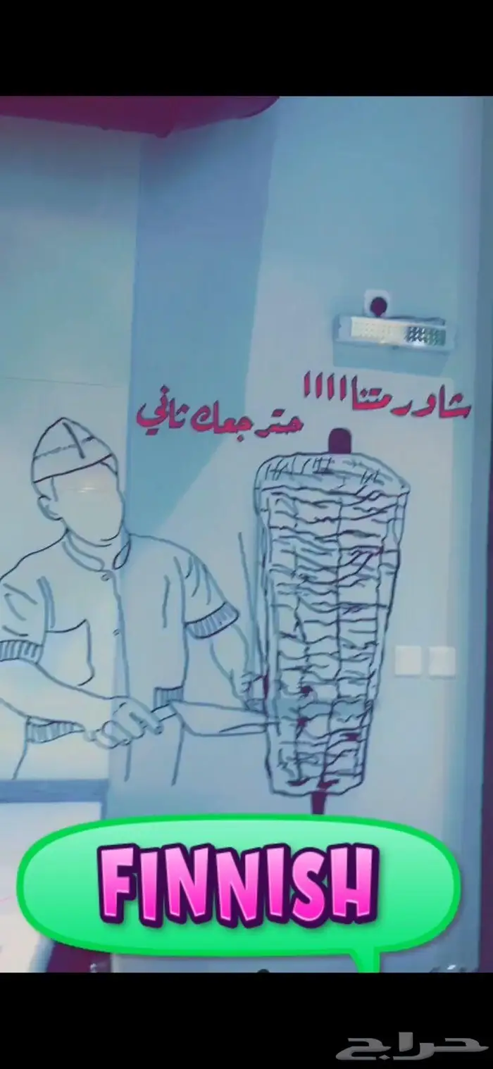 رسام شخصي ورسام جدران ولوح شخصية 13