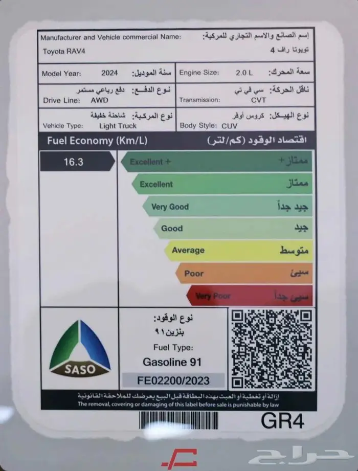 راف فور ستاندر بنزين دبل 2024 اقل قسط_يوجد نظام 50-50 17