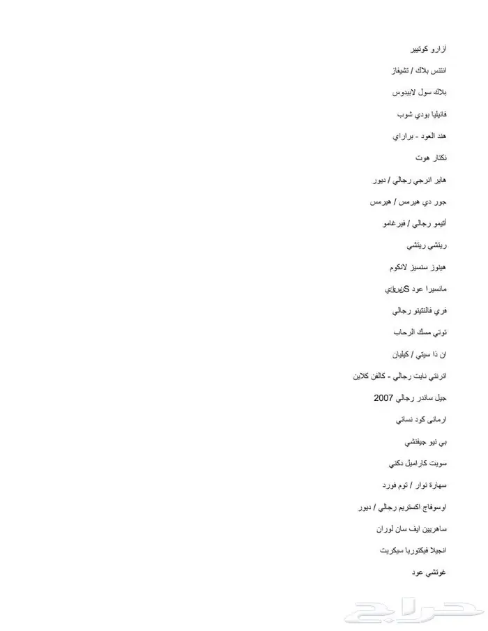 عطورات جميع الماركات تعبئه بأقل سعر إقراء الإعلان كامل 6